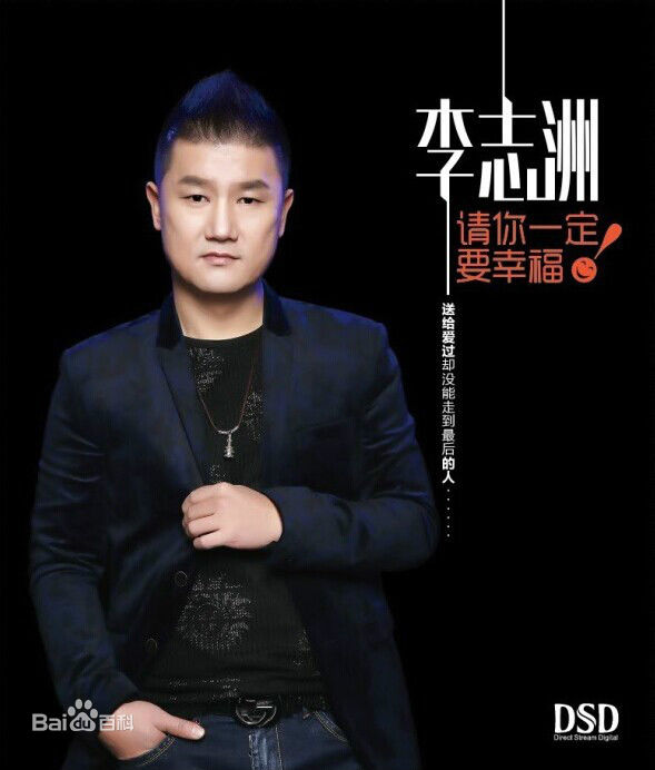 最全李志洲(Zhi-Zhou Li)素颜照