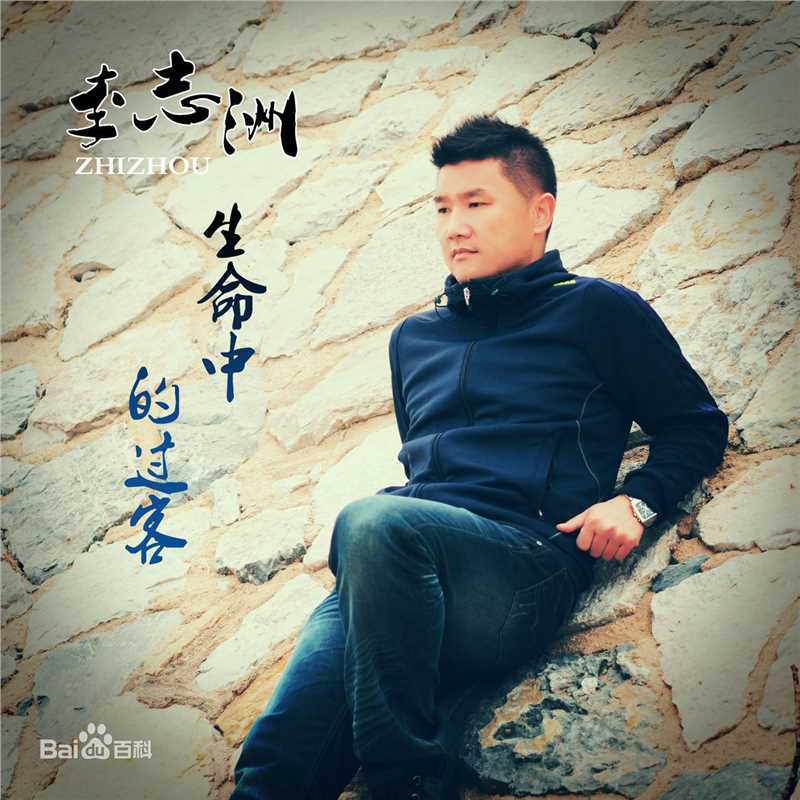 最全李志洲(Zhi-Zhou Li)素颜照