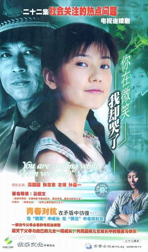 孙嘉一影视作品生活照相册