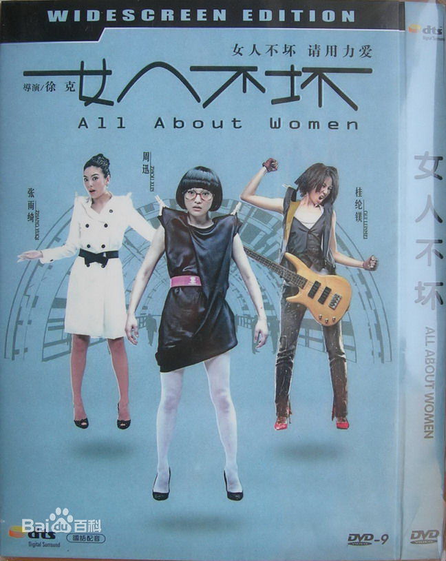 孙嘉一影视作品生活照相册