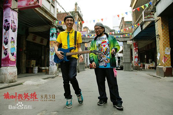 张子栋在电影中的角色前后照片