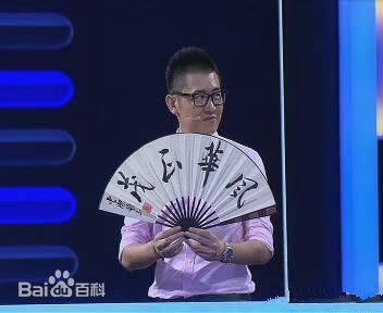 彭宇主持活动照生活照相册