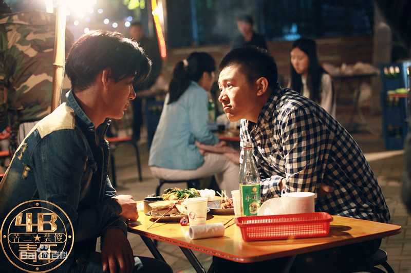 彭宇在《4B青年之4楼B座》中的精选剧照