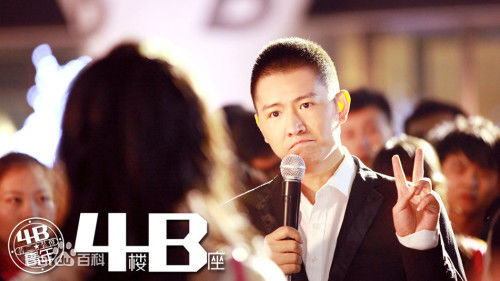 彭宇在《4B青年之4楼B座》中的精选剧照