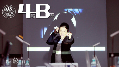 彭宇在《4B青年之4楼B座》中的精选剧照