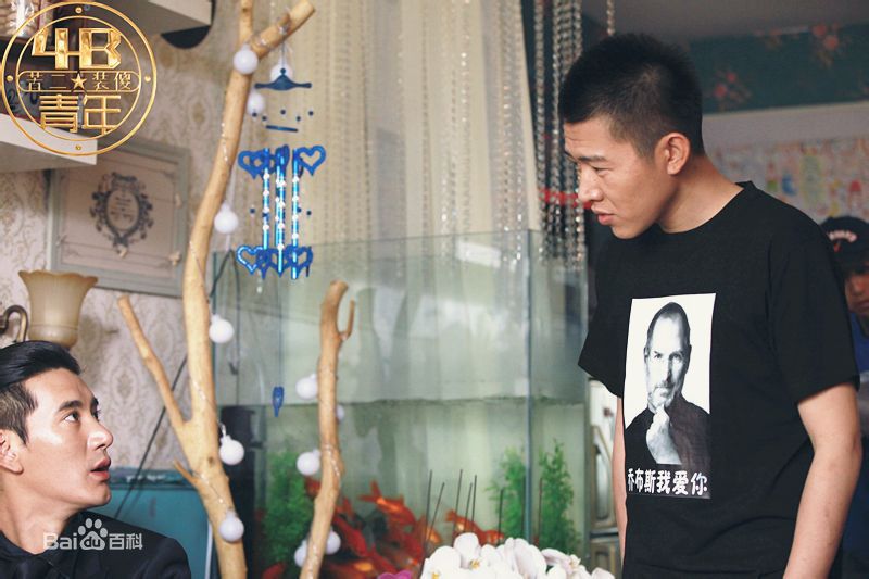 彭宇在《4B青年之4楼B座》中的精选剧照