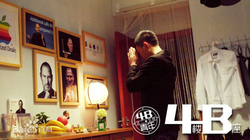 彭宇在《4B青年之4楼B座》中的精选剧照