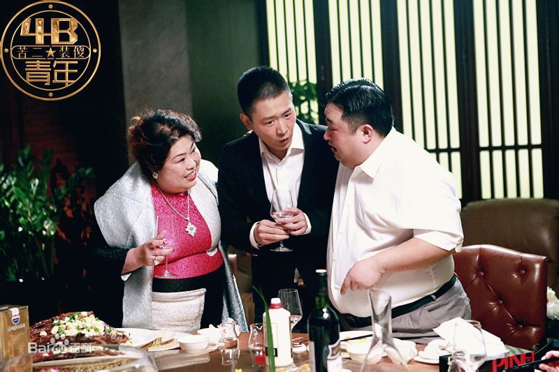 彭宇在《4B青年之4楼B座》中的精选剧照