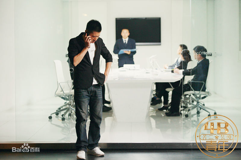 彭宇在《4B青年之4楼B座》中的精选剧照