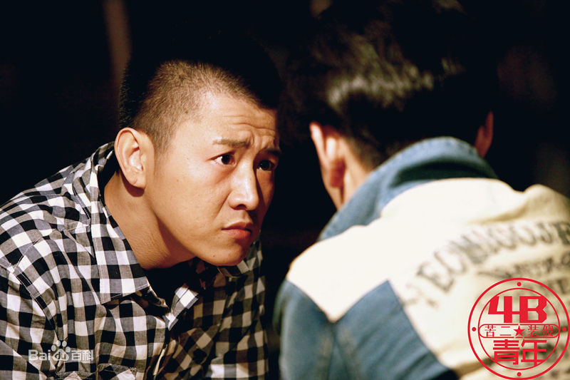 彭宇在《4B青年之4楼B座》中的精选剧照
