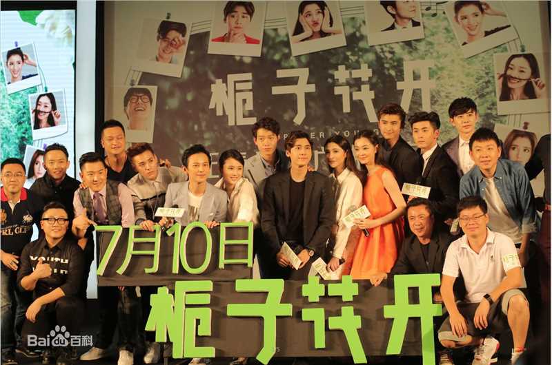 彭宇栀子花开发布会照片素颜照相册