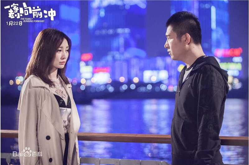 彭宇一家老小向前冲照片前后照片