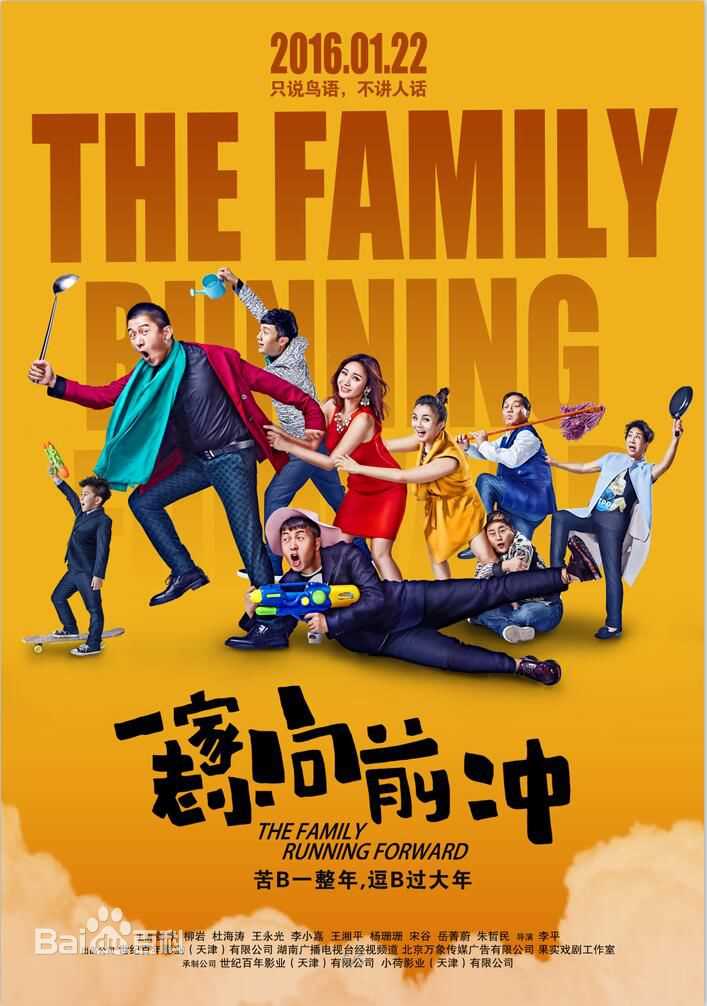 彭宇一家老小向前冲照片前后照片