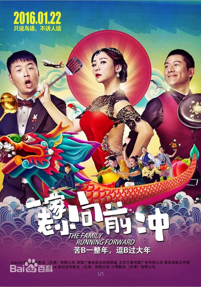 彭宇一家老小向前冲照片前后照片