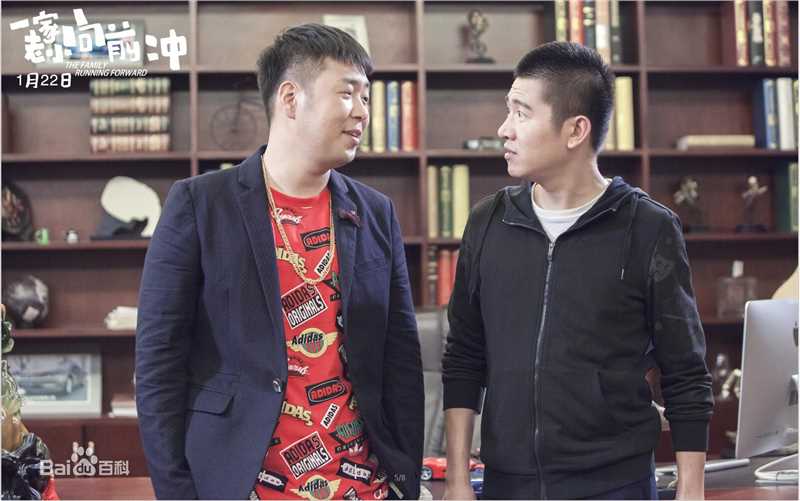 彭宇一家老小向前冲照片前后照片