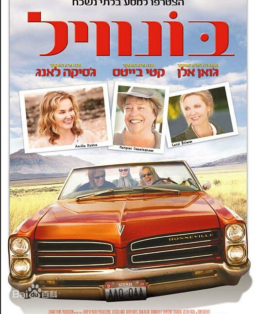 高清琼·艾伦(Joan Allen)图片