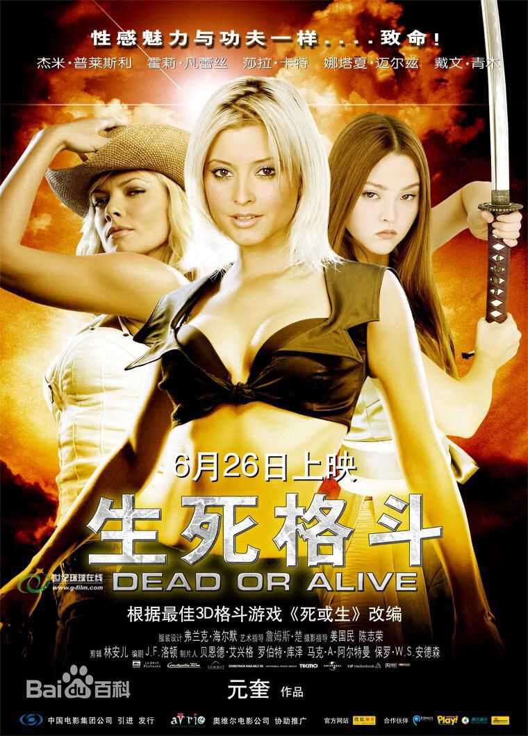 高清戴文·青木(Devon Aoki)性感图片