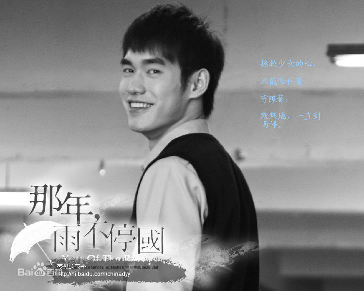 高清张书豪(Bryan)精彩图册