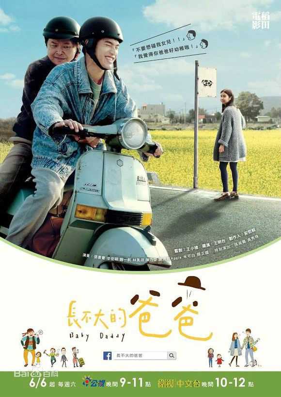 高清张书豪(Bryan)图片