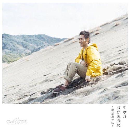 中孝介(あたり こうすけ、Kousuke Atari)专辑封面