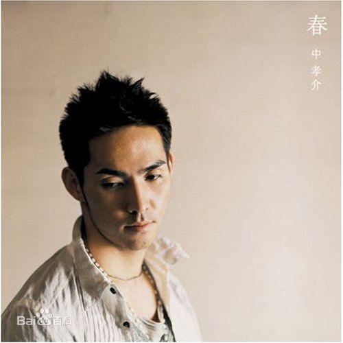 中孝介(あたり こうすけ、Kousuke Atari)专辑封面