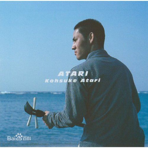 中孝介(あたり こうすけ、Kousuke Atari)精选CD封面图册