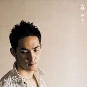 高清中孝介(あたり こうすけ、Kousuke Atari)图片