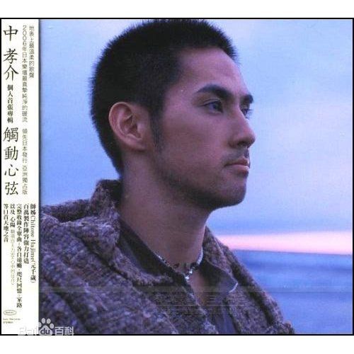 高清中孝介(あたり こうすけ、Kousuke Atari)图片