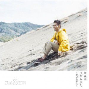 高清中孝介(あたり こうすけ、Kousuke Atari)图片