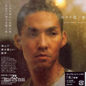 高清中孝介(あたり こうすけ、Kousuke Atari)图片