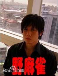 精选贾孝国图片