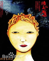 最新荫山征彦(蔭山征彥)壁纸