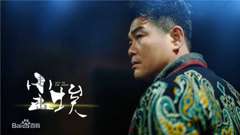 齐志《走出尘埃》高清剧照