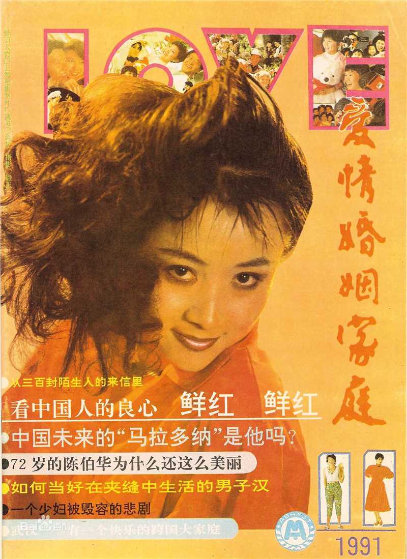 金梦最全杂志封面壁纸