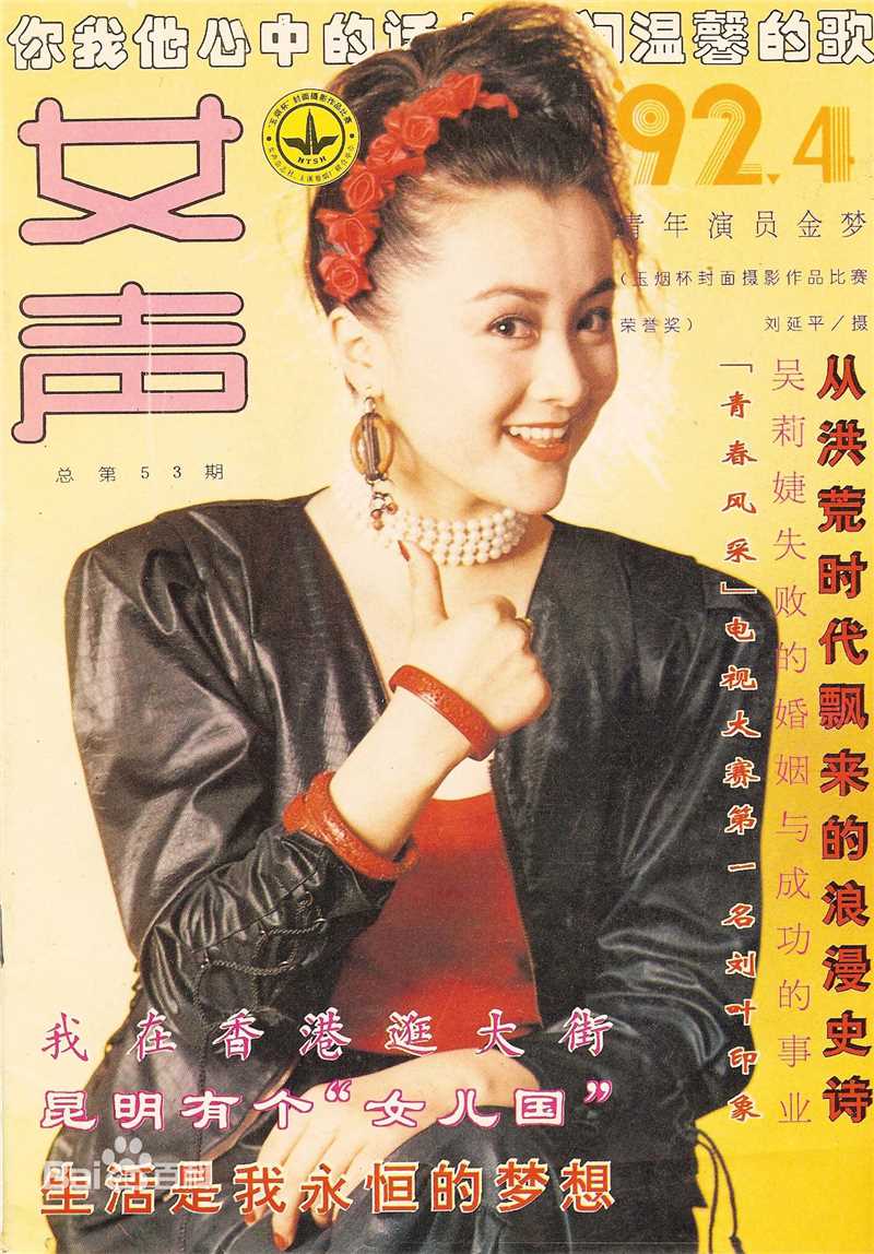 金梦最全杂志封面壁纸