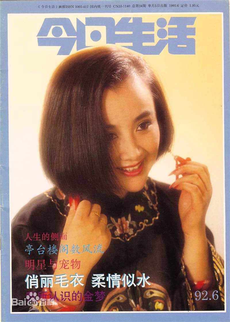 金梦最全杂志封面壁纸