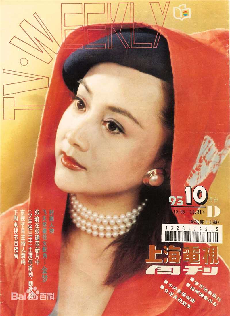 金梦最全杂志封面壁纸