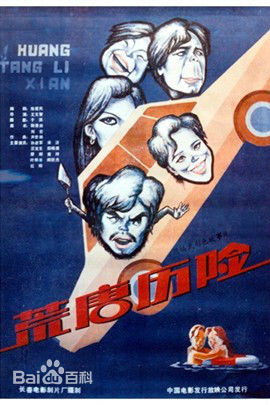 最全孙彦军壁纸