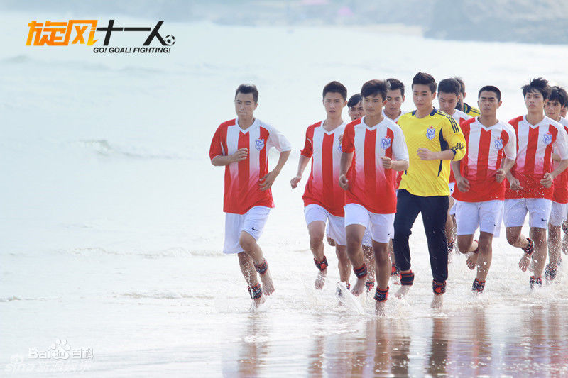 叶一云《旋风十一人》精选剧照