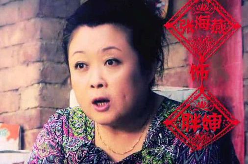 精选张海燕图片