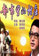 殷亭如影视作品生活照