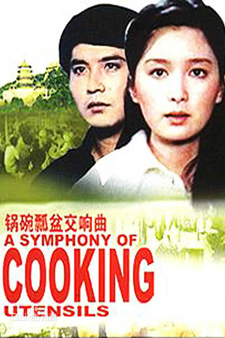 高清殷亭如图片