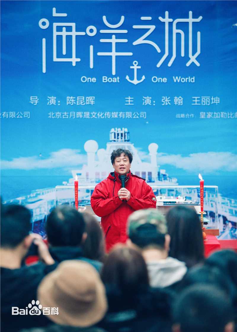 陈昆晖海洋之城图册