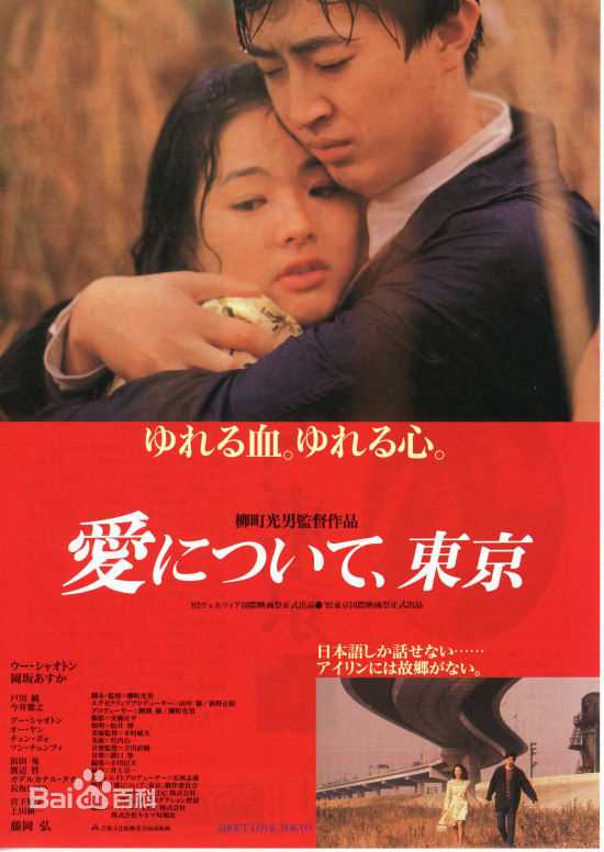 柳町光男(Mitsuo Yanagimachi)导演作品最优质海报相册