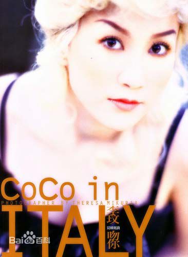李玟(CoCo Lee)最全《吻你》相册