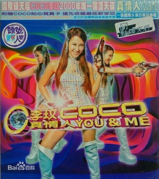 李玟(CoCo Lee)最优质历年正版专辑封面相册