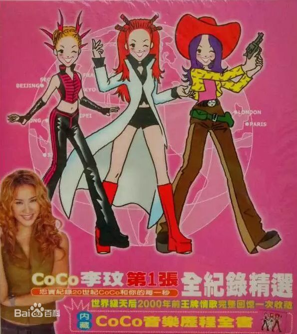 李玟(CoCo Lee)最优质历年正版专辑封面相册