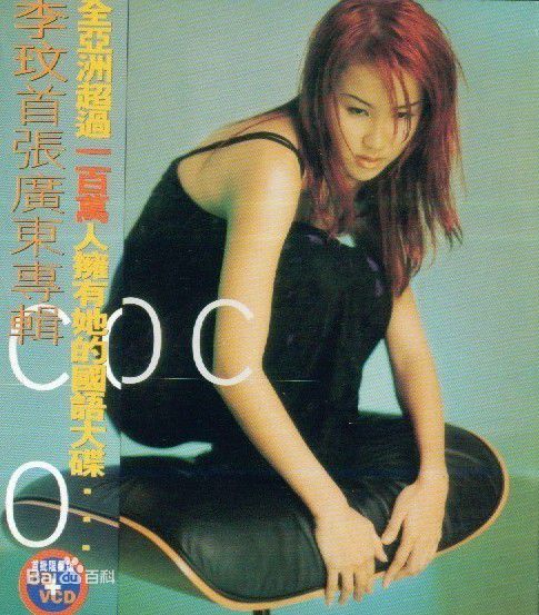 李玟(CoCo Lee)最优质历年正版专辑封面相册