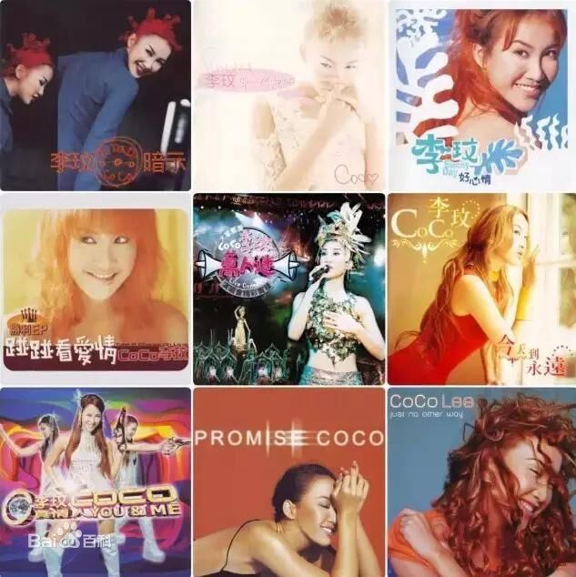 李玟(CoCo Lee)最优质历年正版专辑封面相册