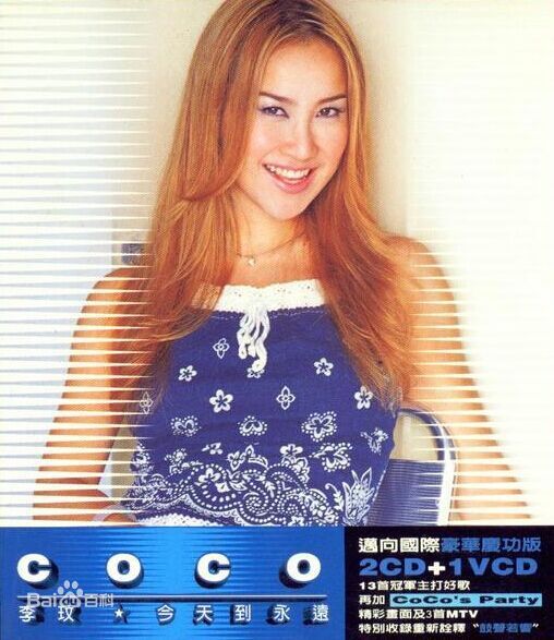 李玟(CoCo Lee)最优质历年正版专辑封面相册